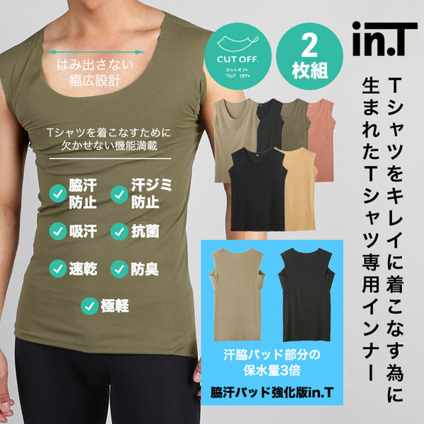 グンゼ GUNZE 2枚セット Tシャツ専用インナー in.T メンズ クルーネックスリーブレス cts